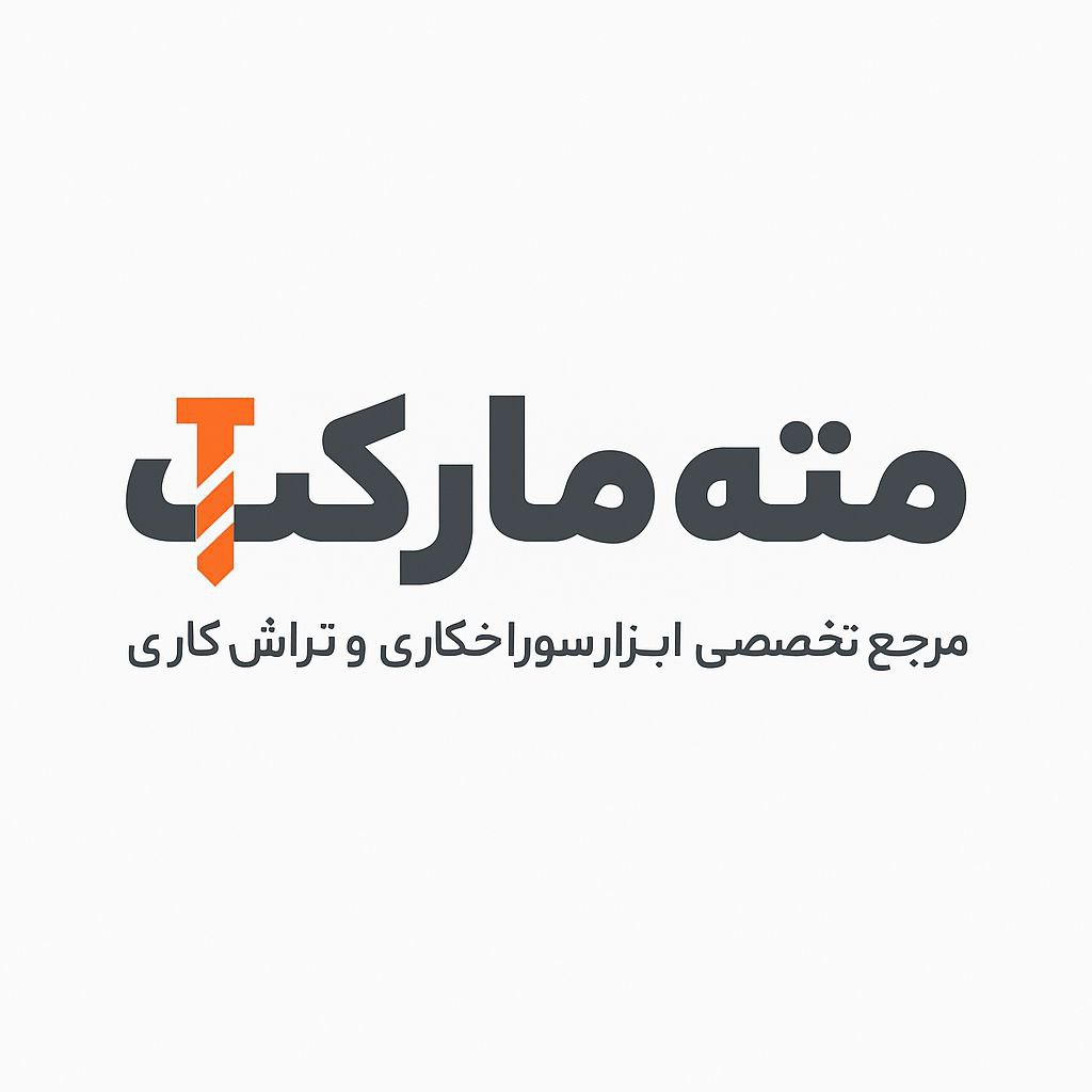 مته مارکت